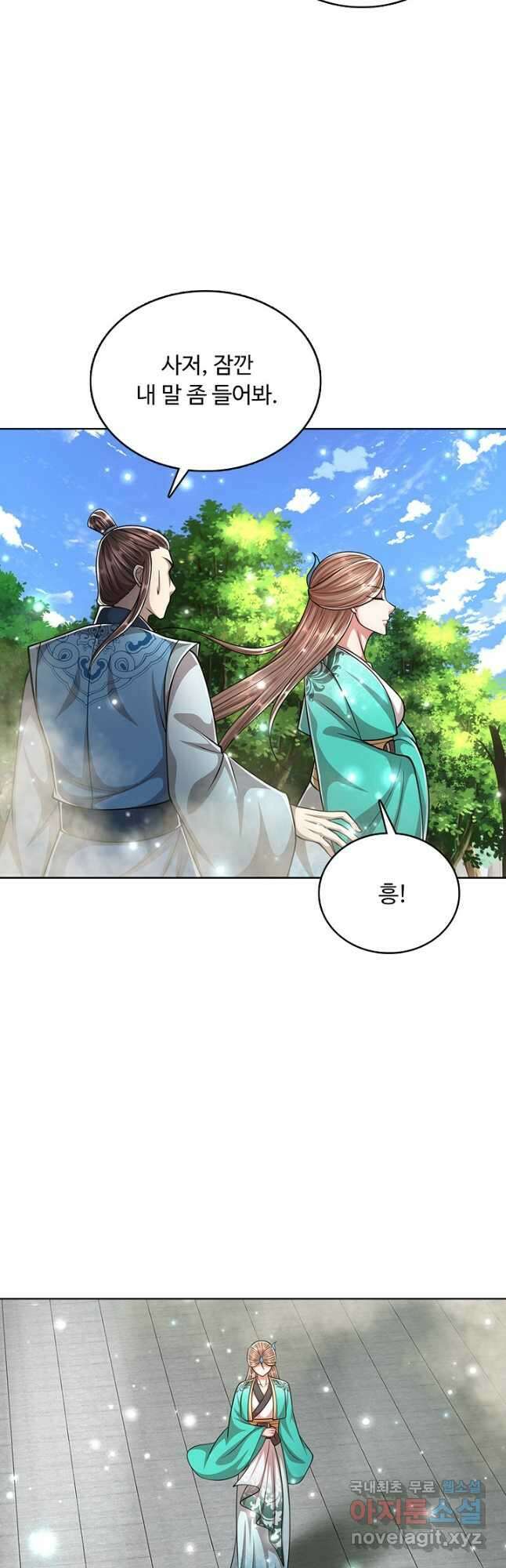 100만 년 만에 귀환하다 189화 12