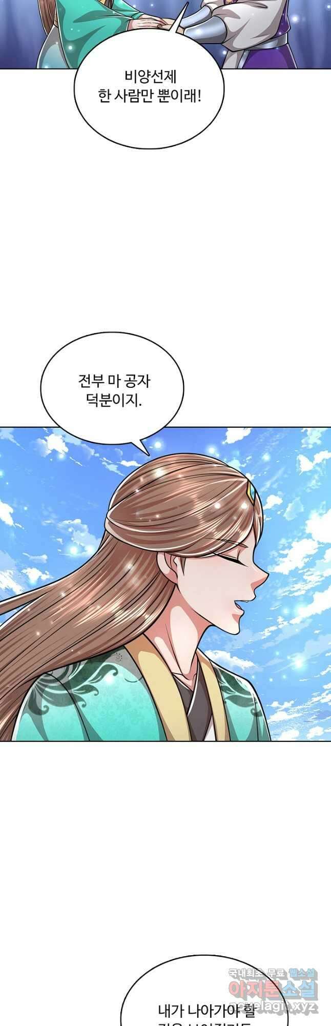 100만 년 만에 귀환하다 189화 14