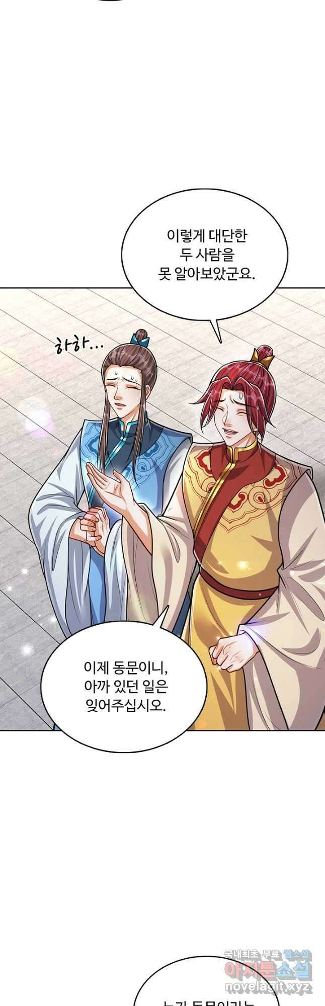 100만 년 만에 귀환하다 189화 16