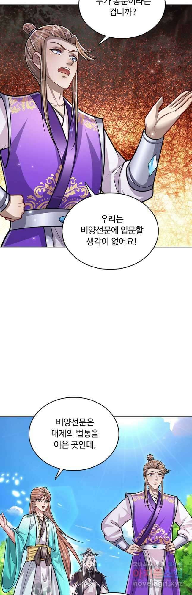100만 년 만에 귀환하다 189화 17