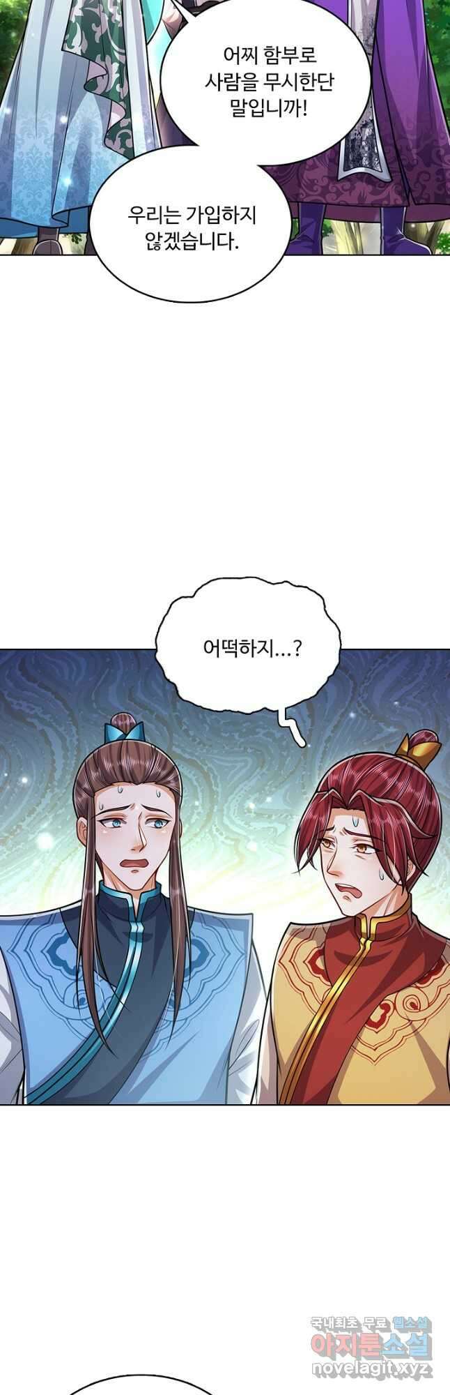 100만 년 만에 귀환하다 189화 18