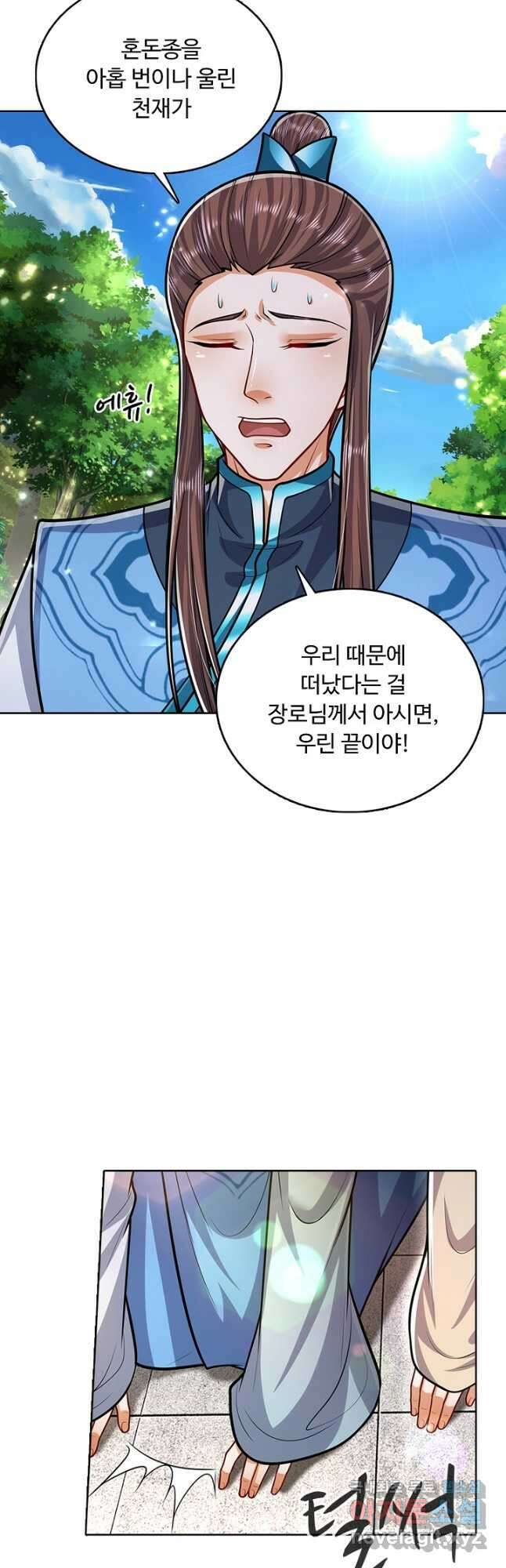 100만 년 만에 귀환하다 189화 19
