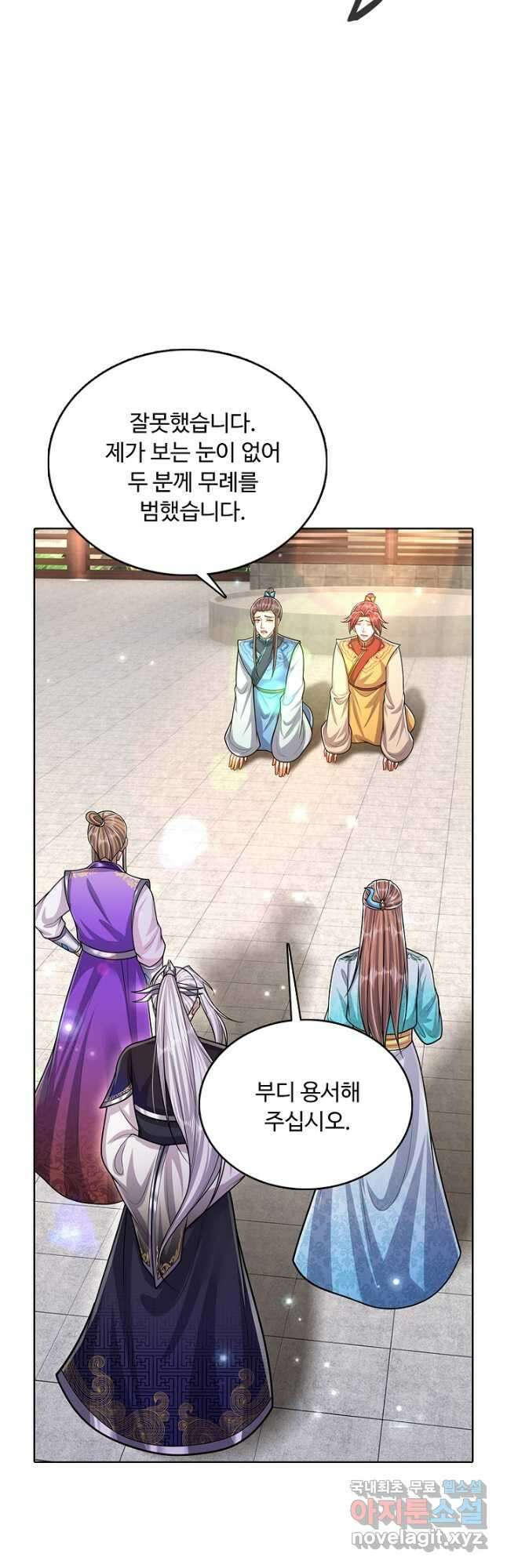 100만 년 만에 귀환하다 189화 20