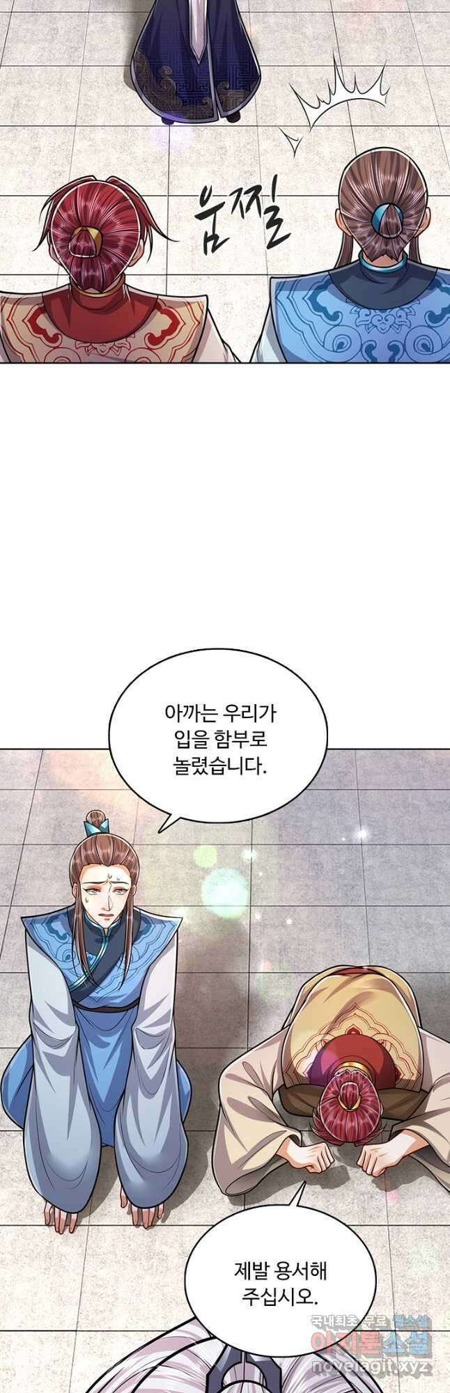 100만 년 만에 귀환하다 189화 22
