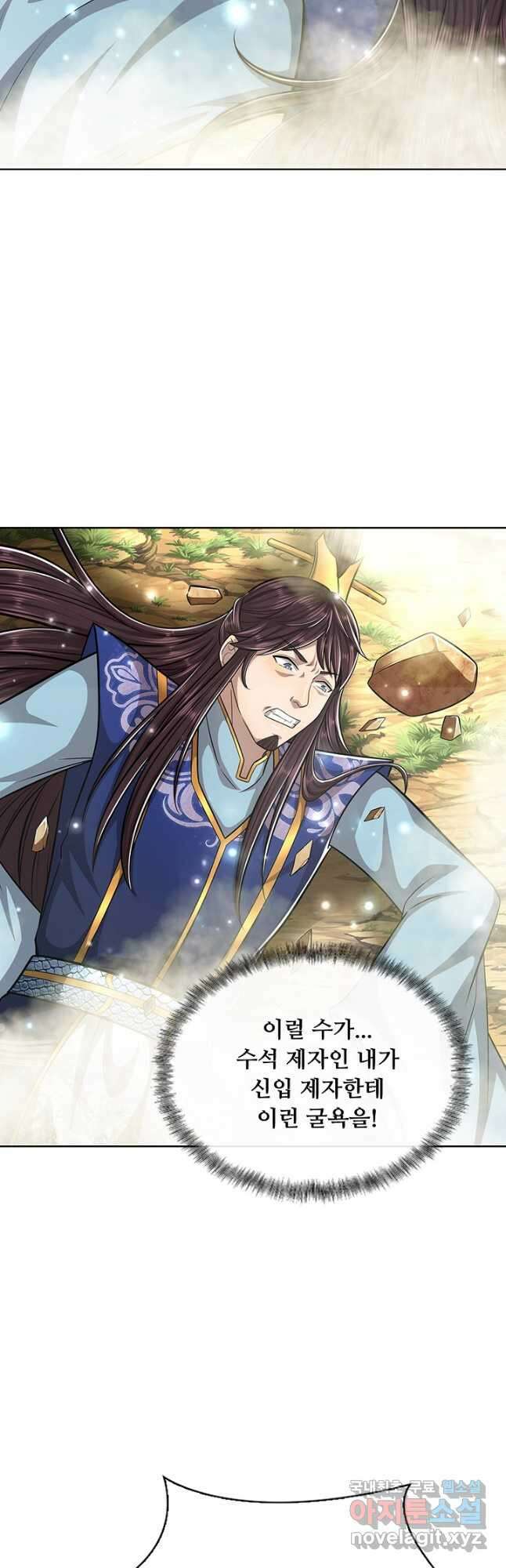 100만 년 만에 귀환하다 189화 42
