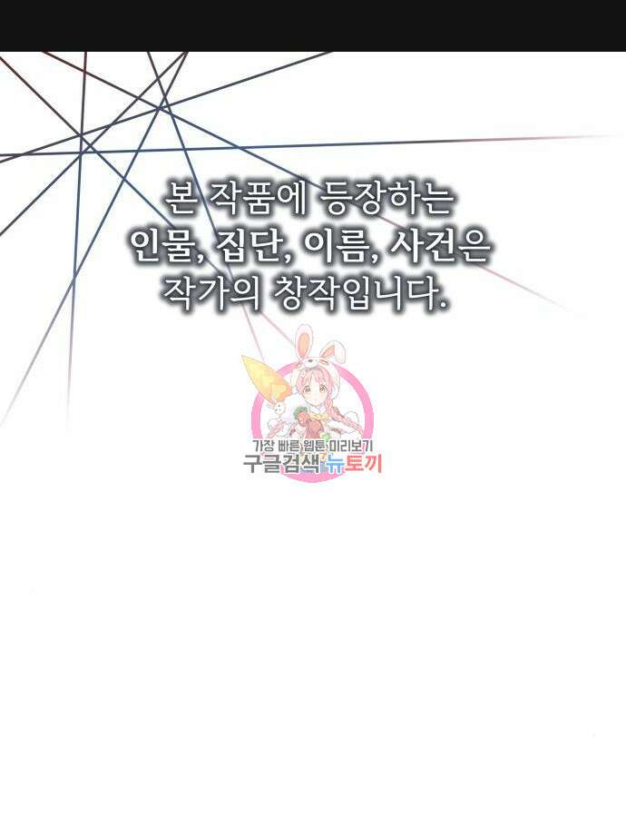 더 휠 17화 1