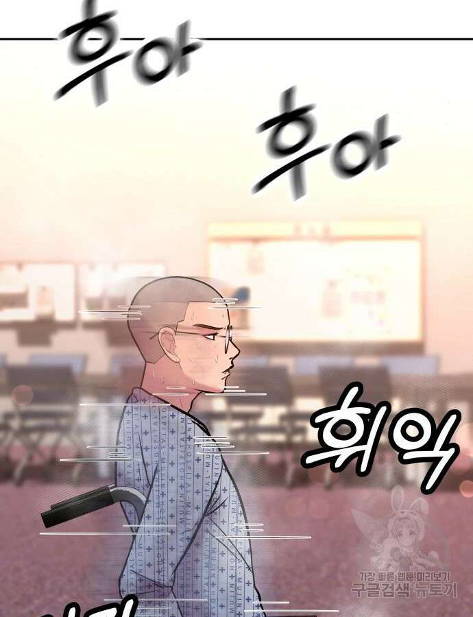 더 휠 17화 6