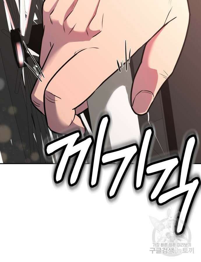 더 휠 17화 12