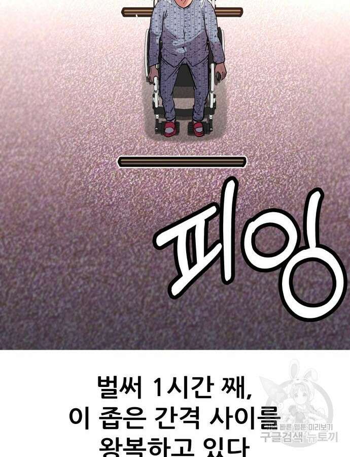 더 휠 17화 16
