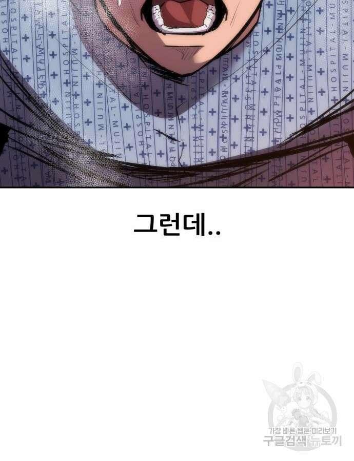 더 휠 17화 18