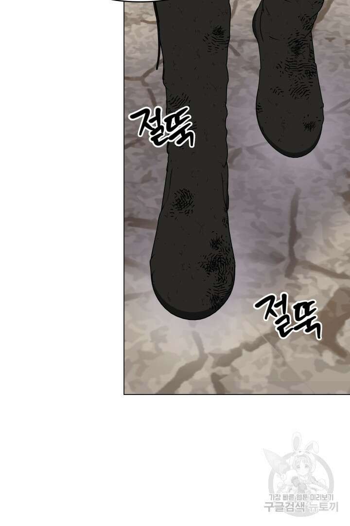 당신이 원하는 게 제 심장인가요 63화 7