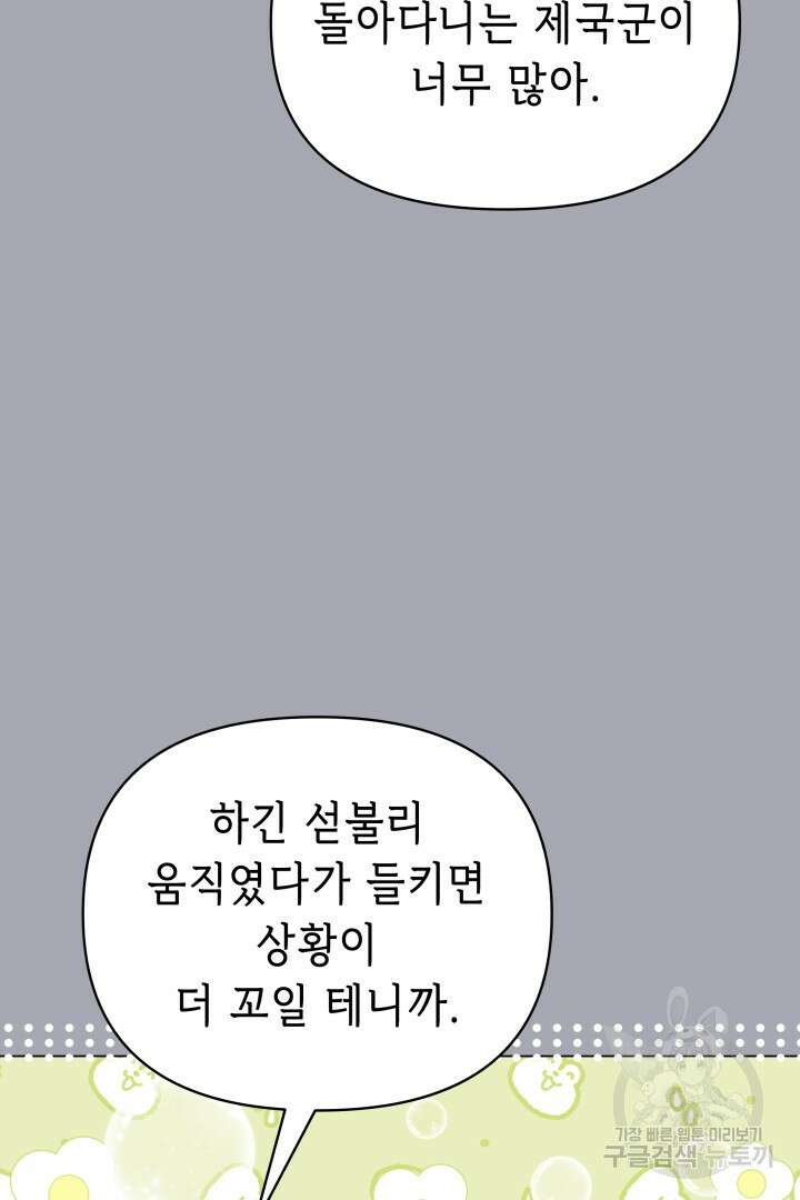 당신이 원하는 게 제 심장인가요 63화 15