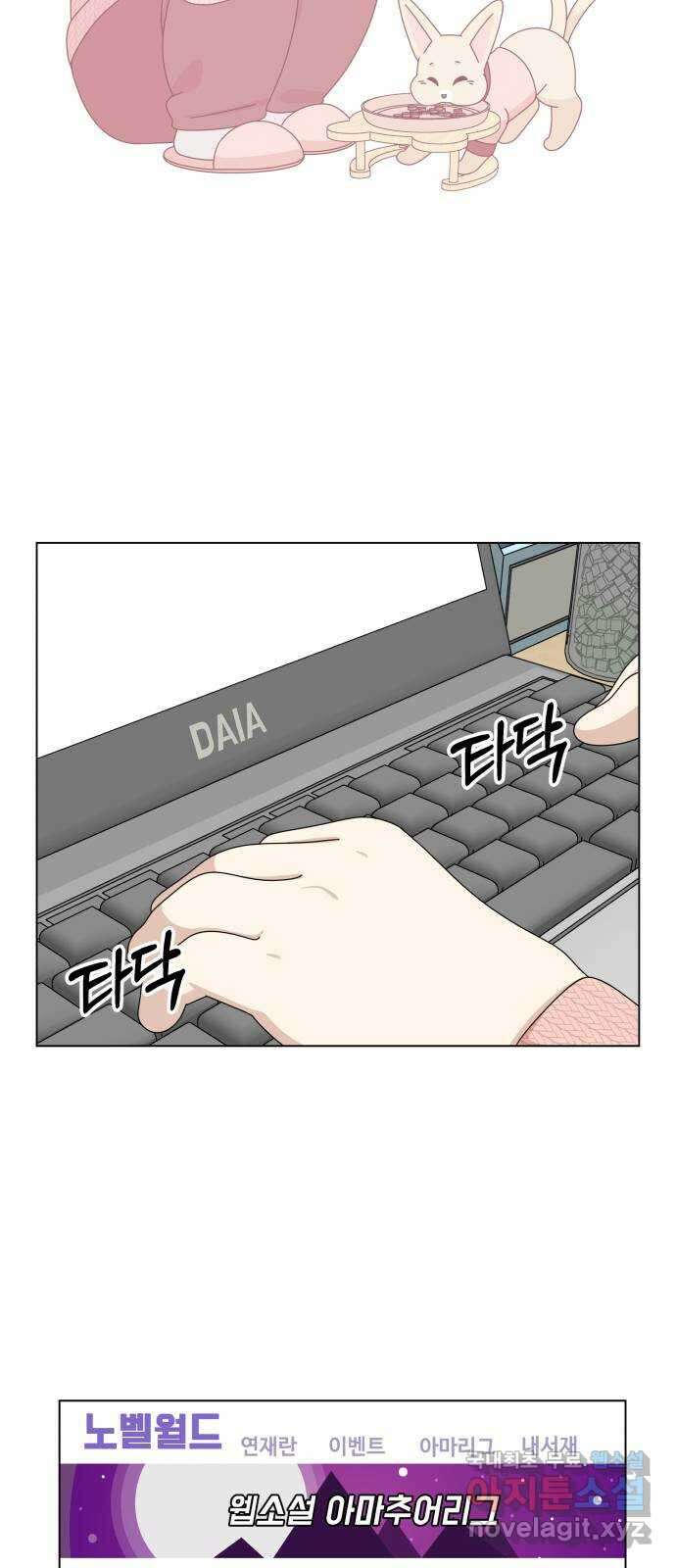 개를 낳았다 외전 1화 3