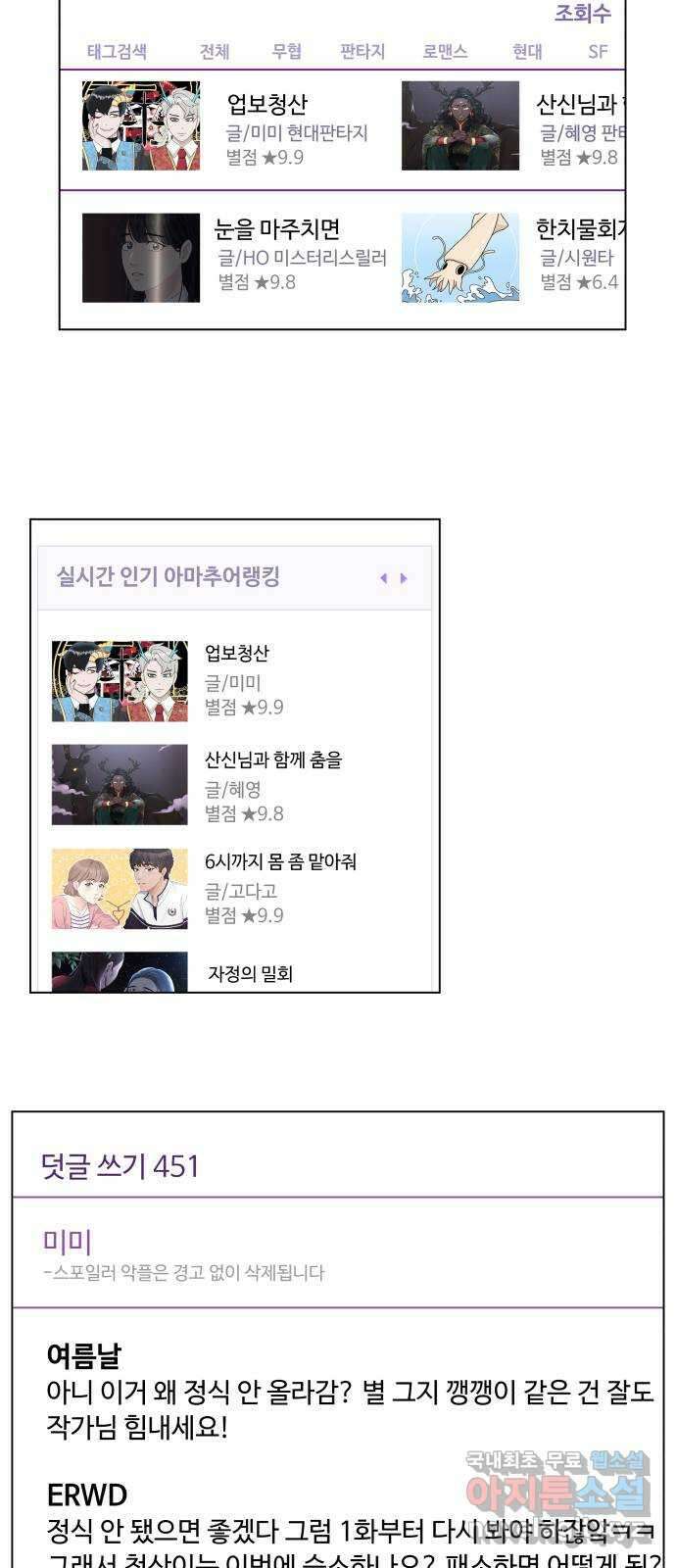 개를 낳았다 외전 1화 4