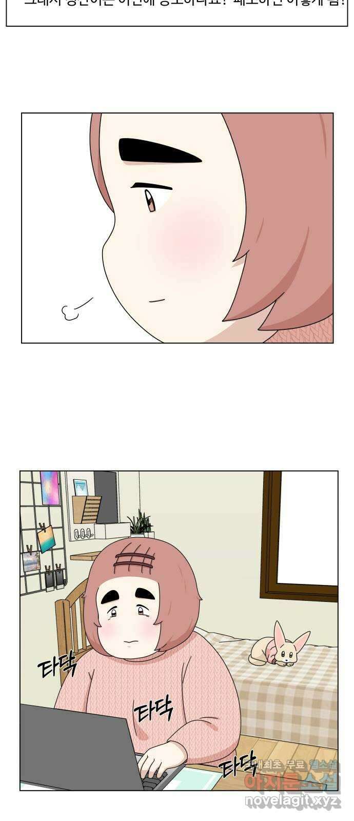 개를 낳았다 외전 1화 5