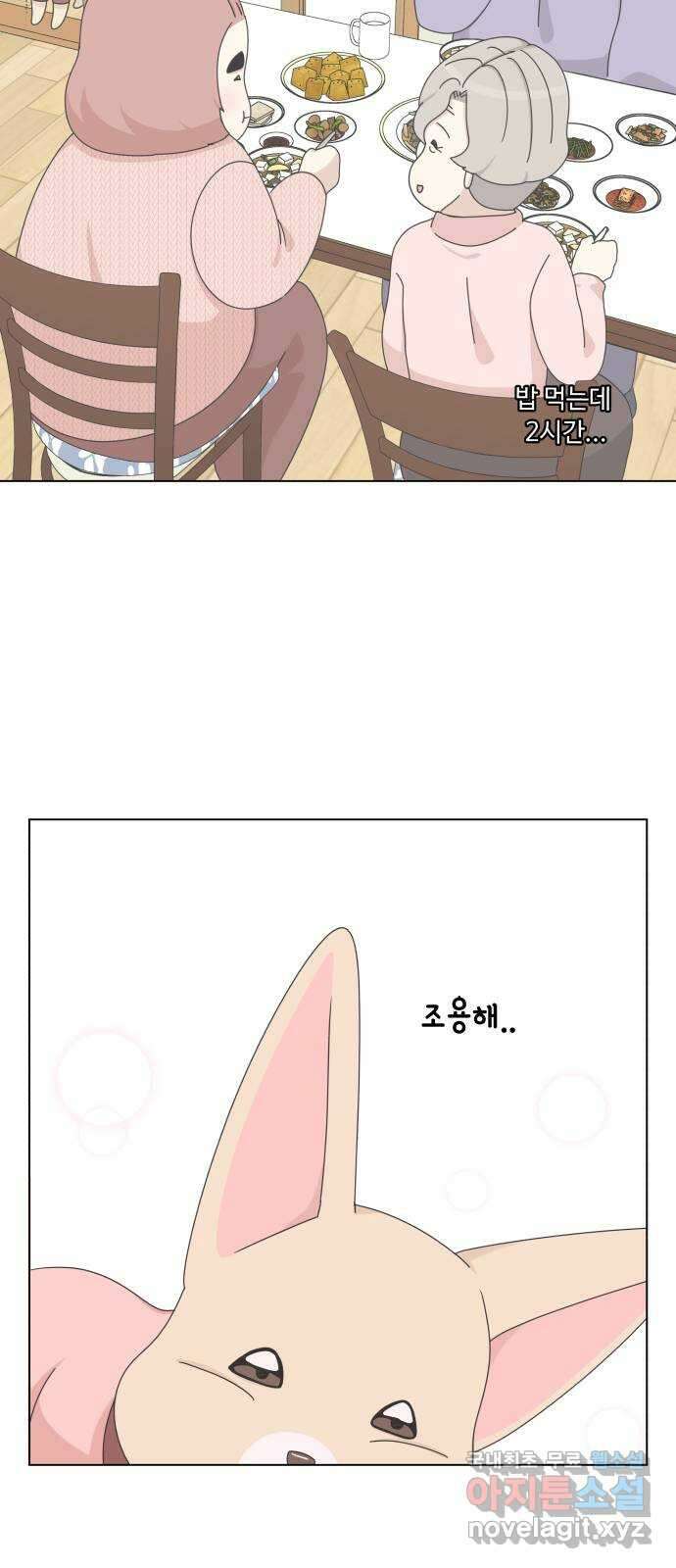 개를 낳았다 외전 1화 8