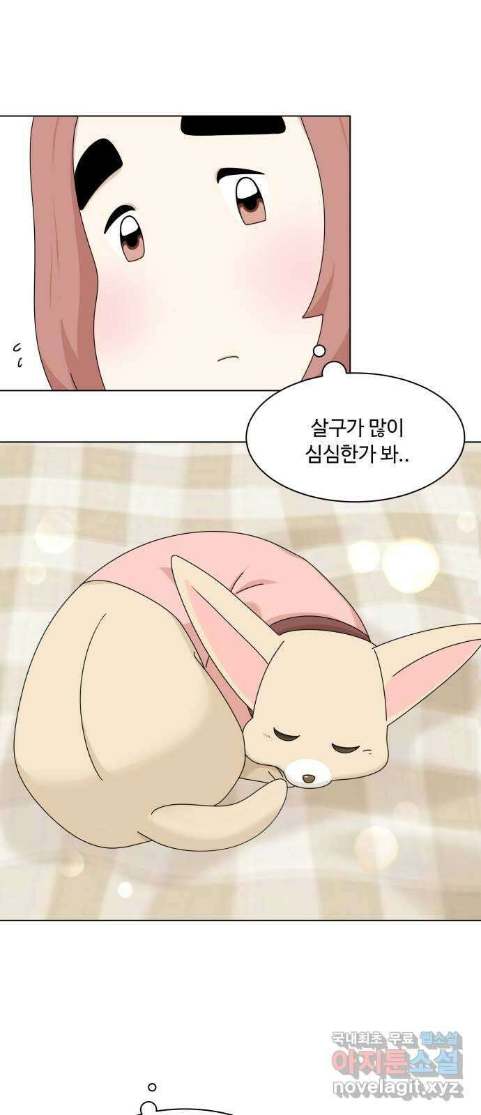 개를 낳았다 외전 1화 9