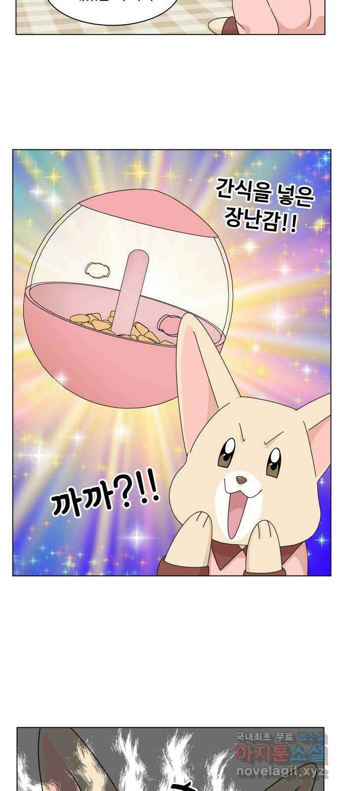 개를 낳았다 외전 1화 11