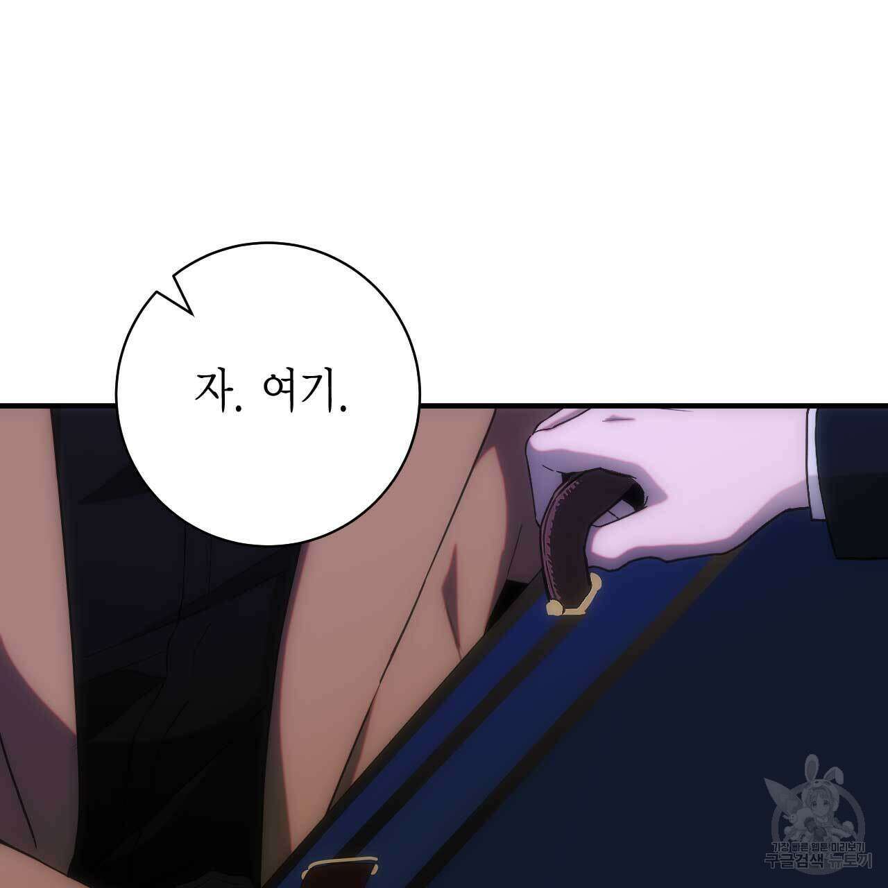 인투 더 쓰릴(Into the thrill) 13화 27