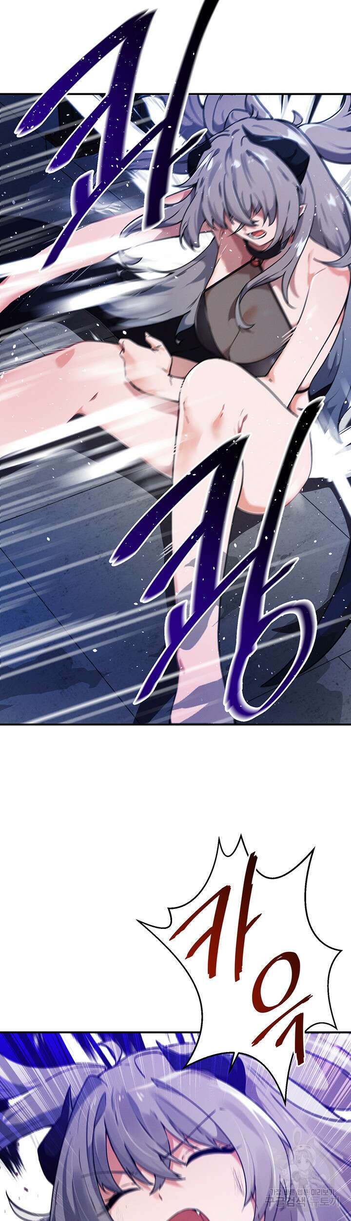 정기를 주세요 44화 2