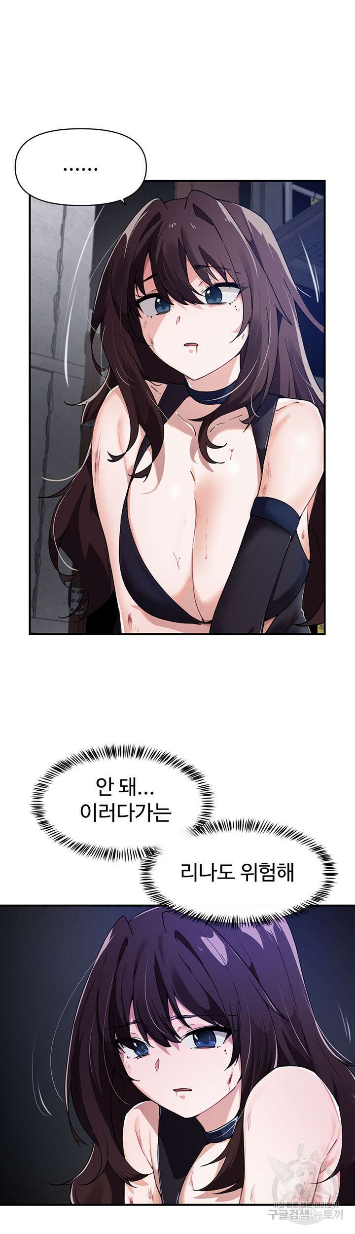 정기를 주세요 44화 5