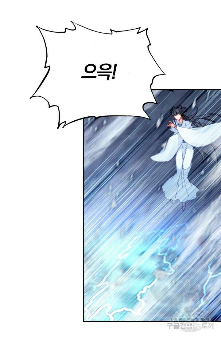 학사신공 선계편 141화 8