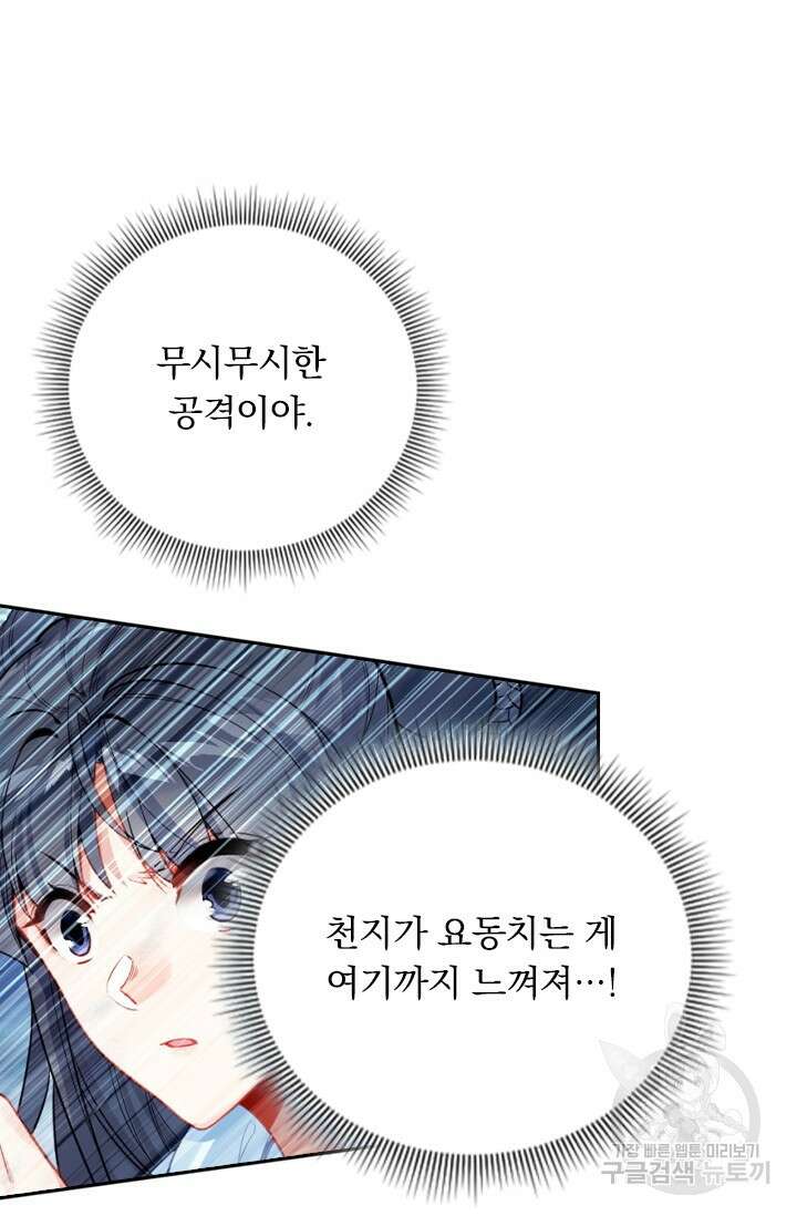 학사신공 선계편 141화 9