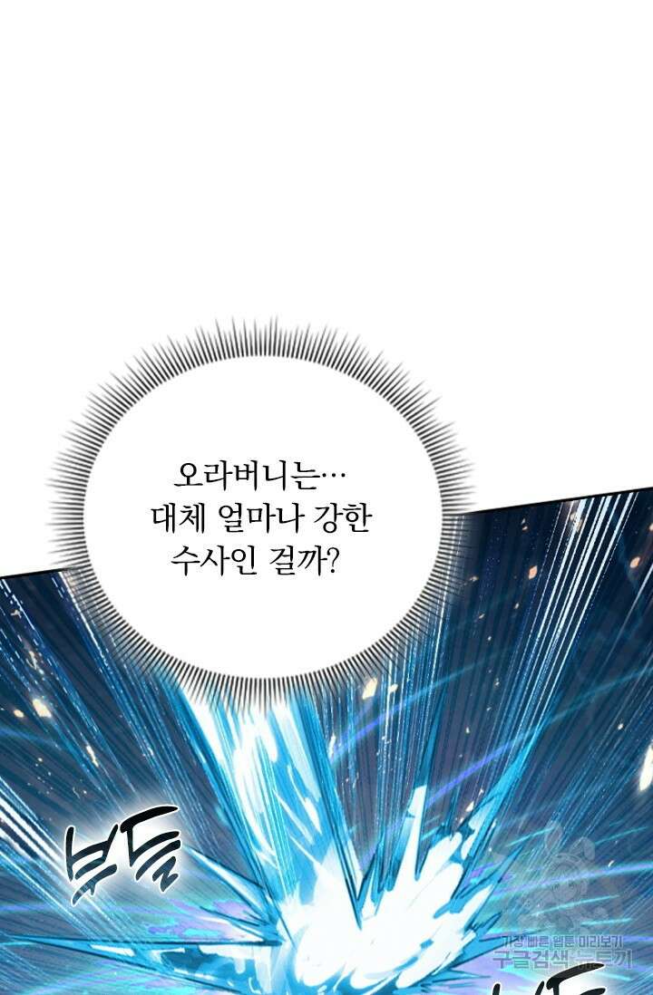 학사신공 선계편 141화 10