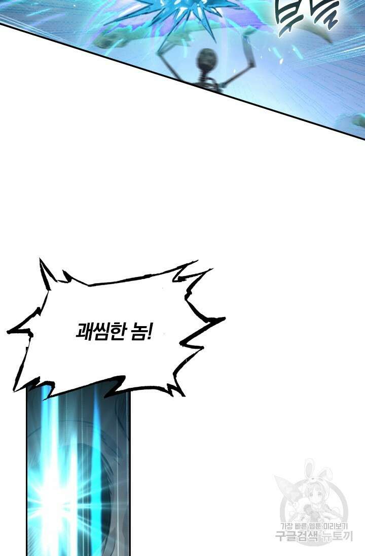 학사신공 선계편 141화 11