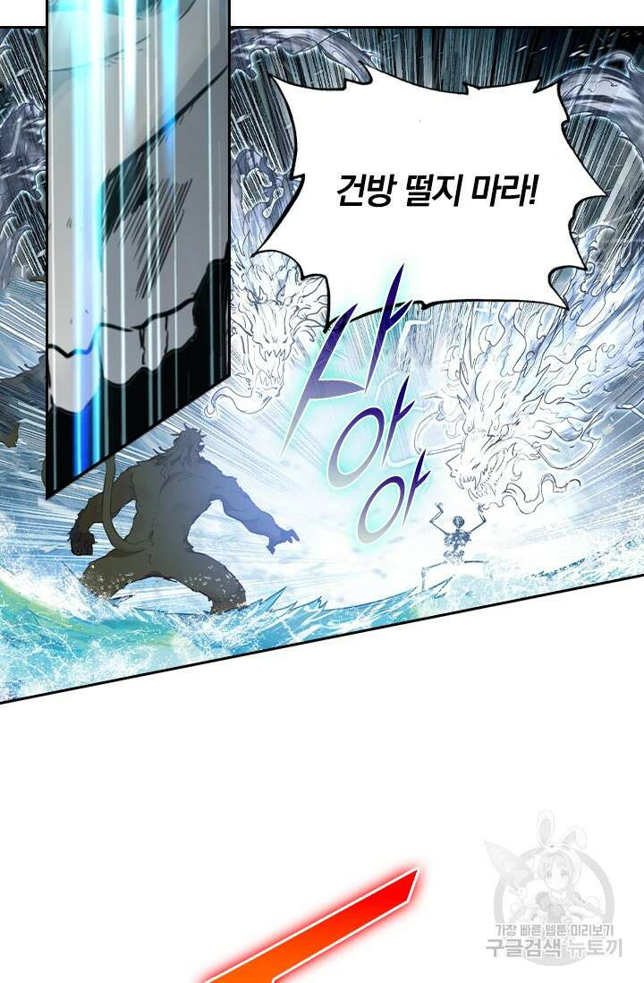 학사신공 선계편 141화 12