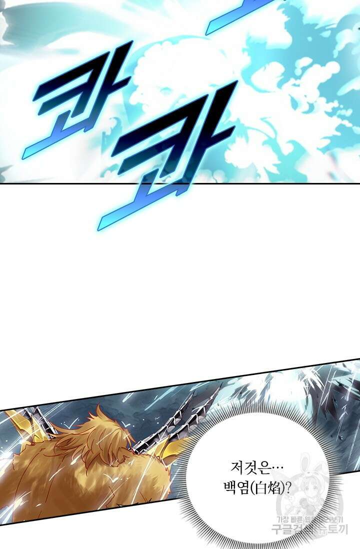 학사신공 선계편 141화 16