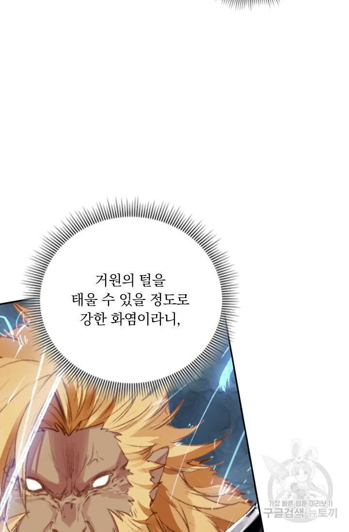 학사신공 선계편 141화 17
