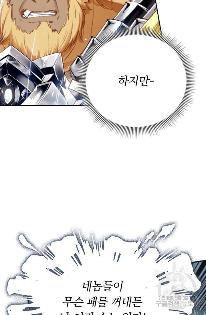 학사신공 선계편 141화 18