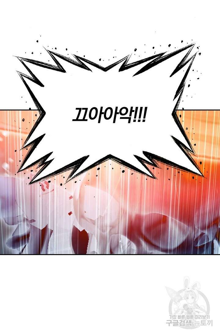 학사신공 선계편 141화 23