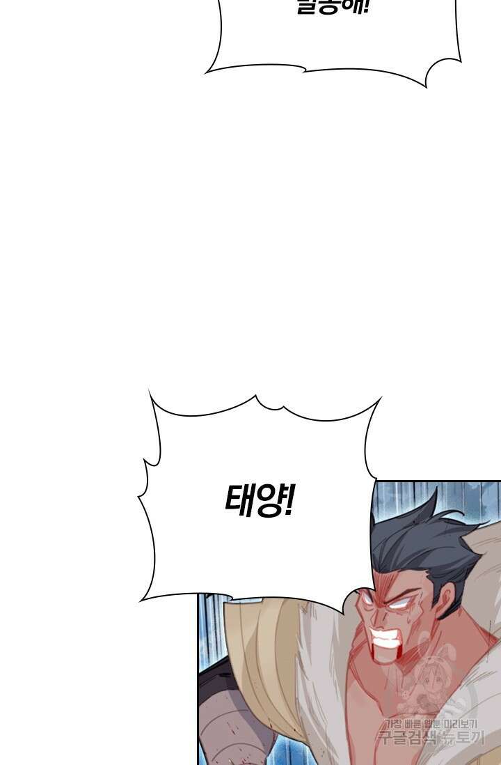학사신공 선계편 141화 28