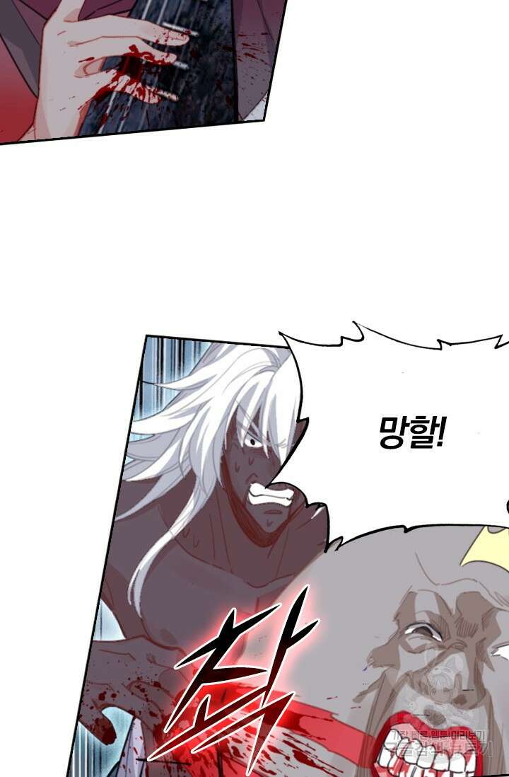 학사신공 선계편 141화 30