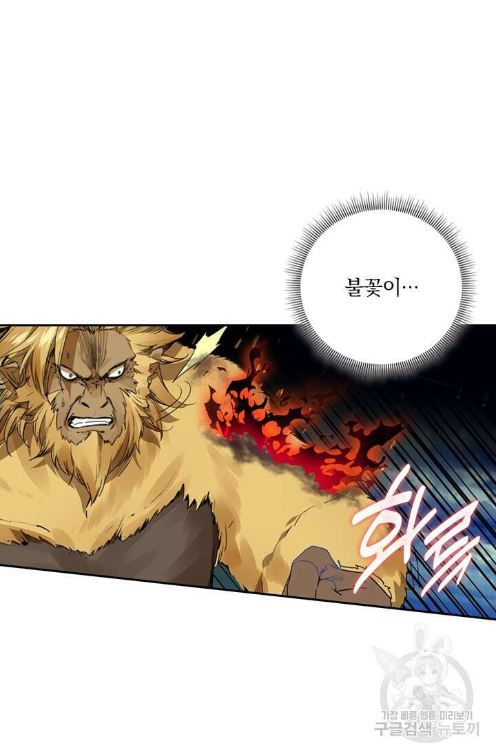 학사신공 선계편 141화 32