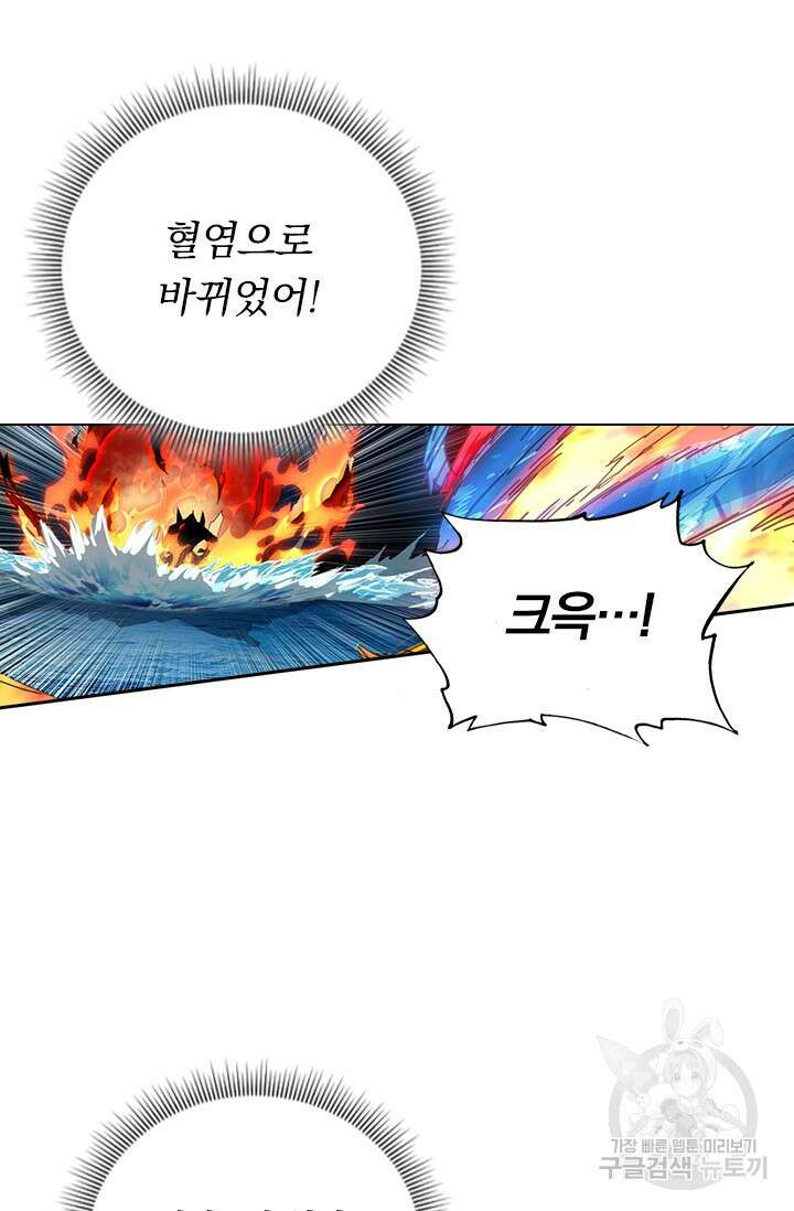 학사신공 선계편 141화 33