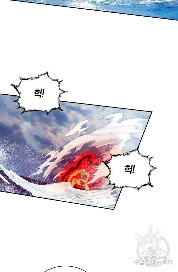 학사신공 선계편 141화 38