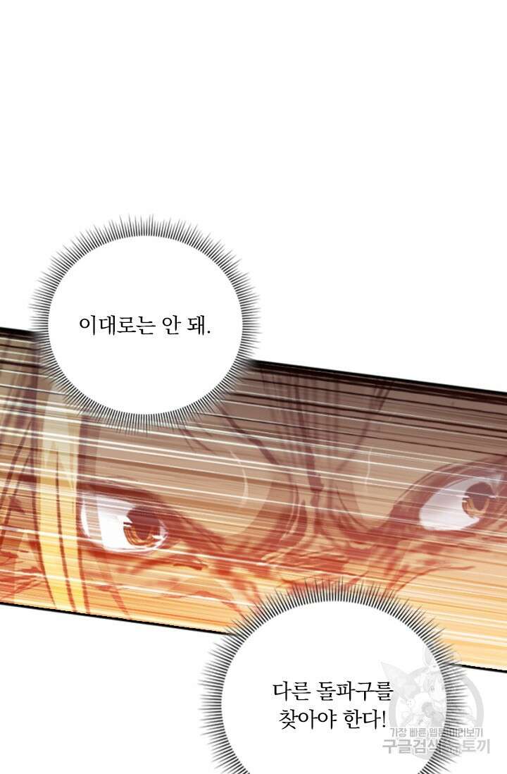 학사신공 선계편 141화 46