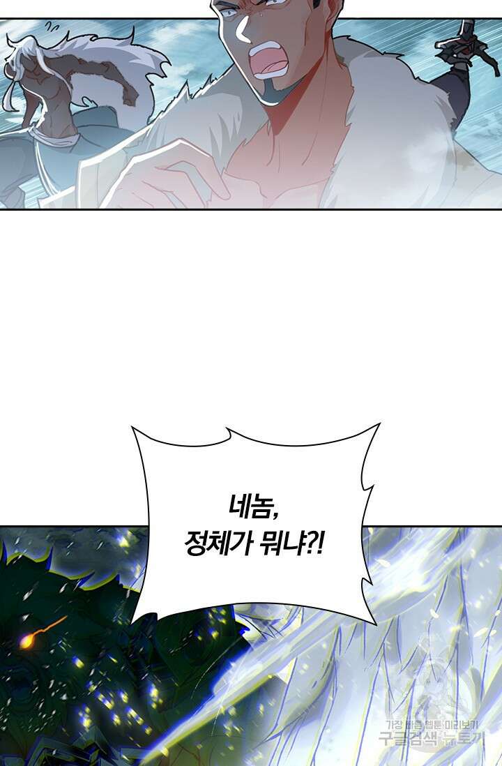 학사신공 선계편 141화 50