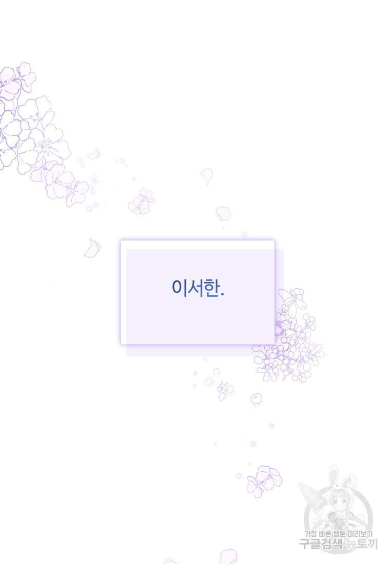 이번 생은 아역부터 4화 2