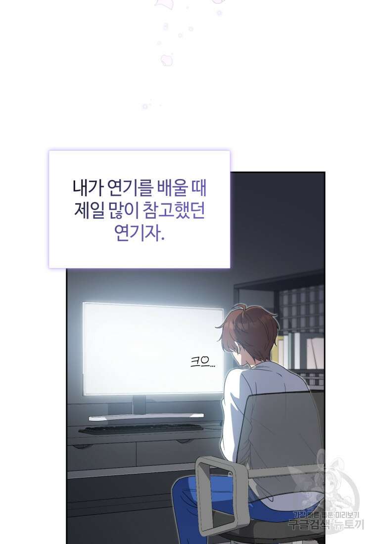 이번 생은 아역부터 4화 3