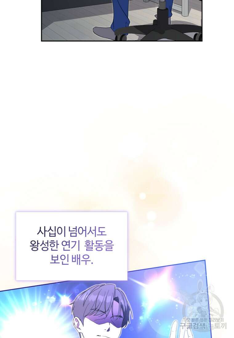 이번 생은 아역부터 4화 4