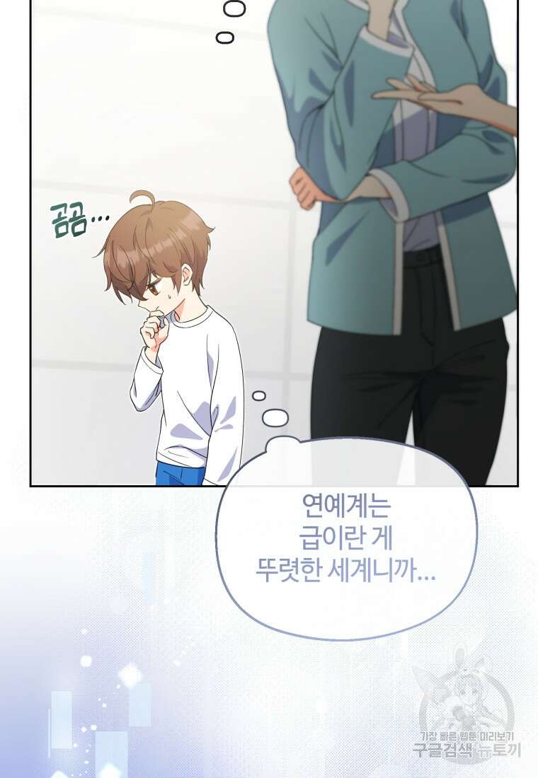 이번 생은 아역부터 4화 8