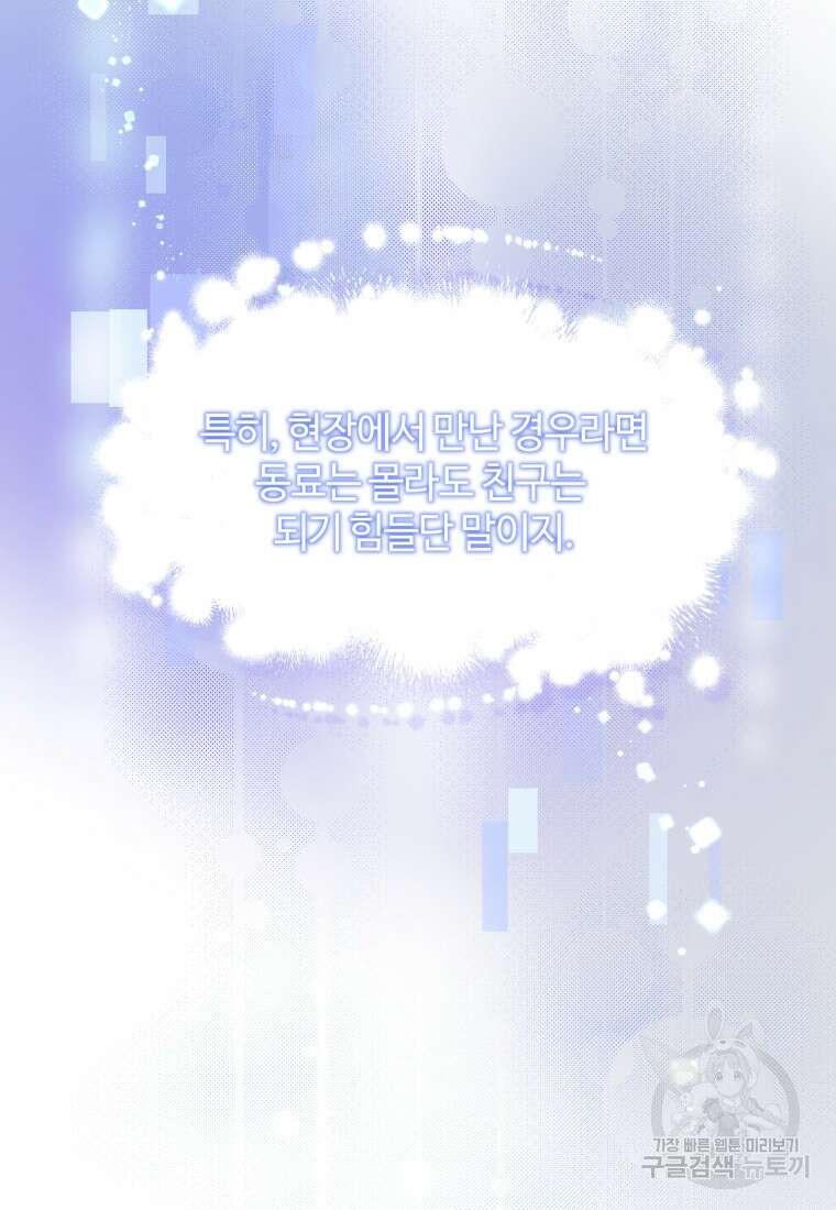 이번 생은 아역부터 4화 9