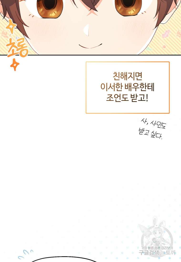 이번 생은 아역부터 4화 13