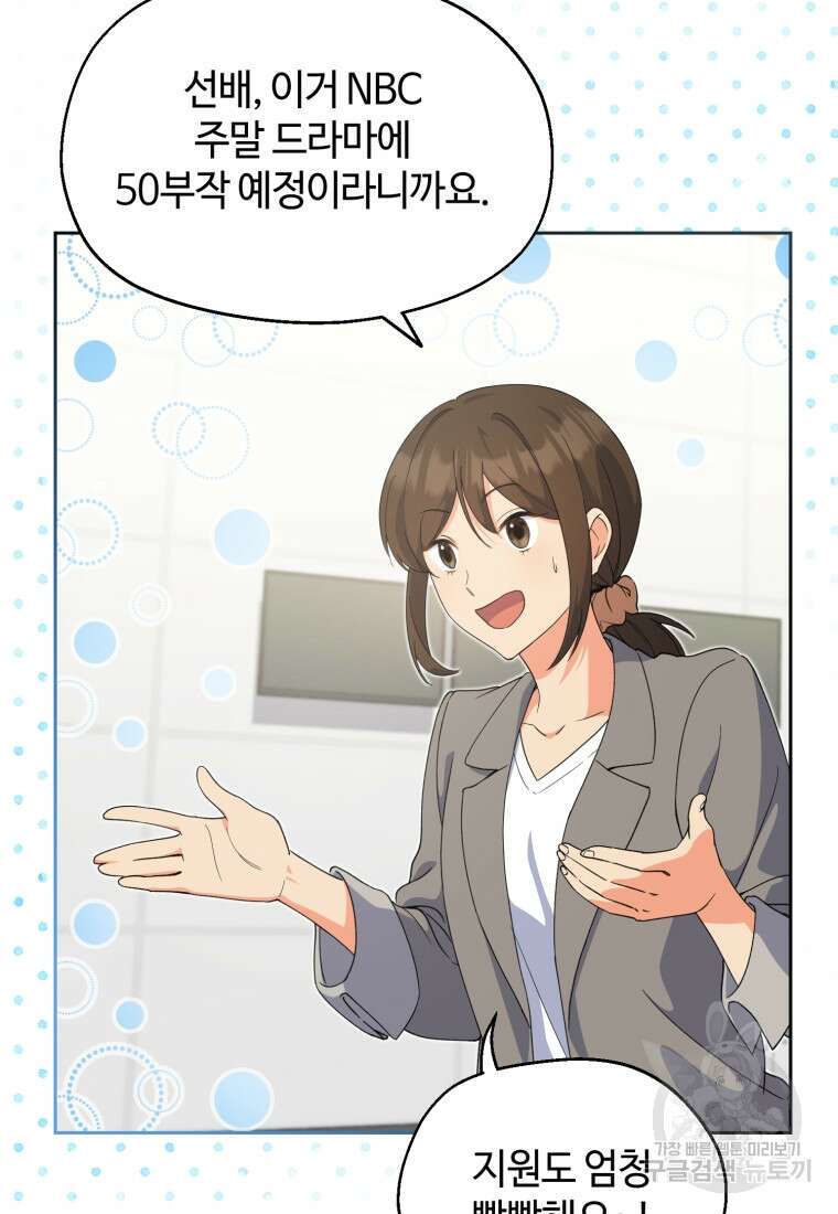 이번 생은 아역부터 4화 14