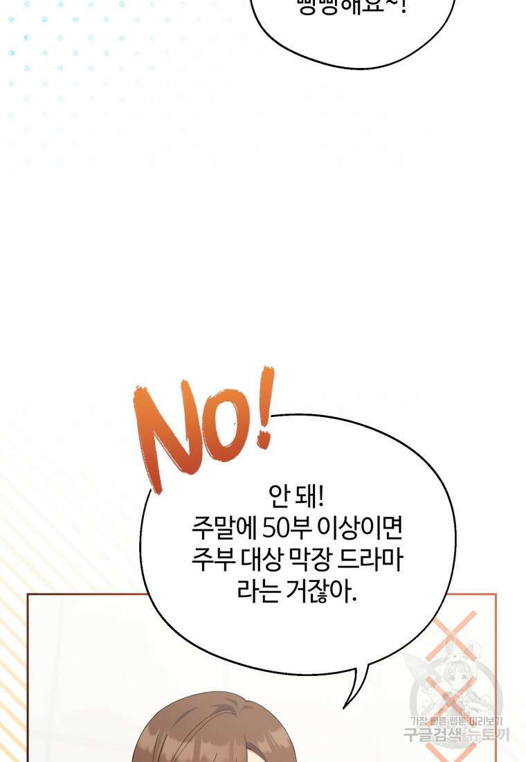 이번 생은 아역부터 4화 15