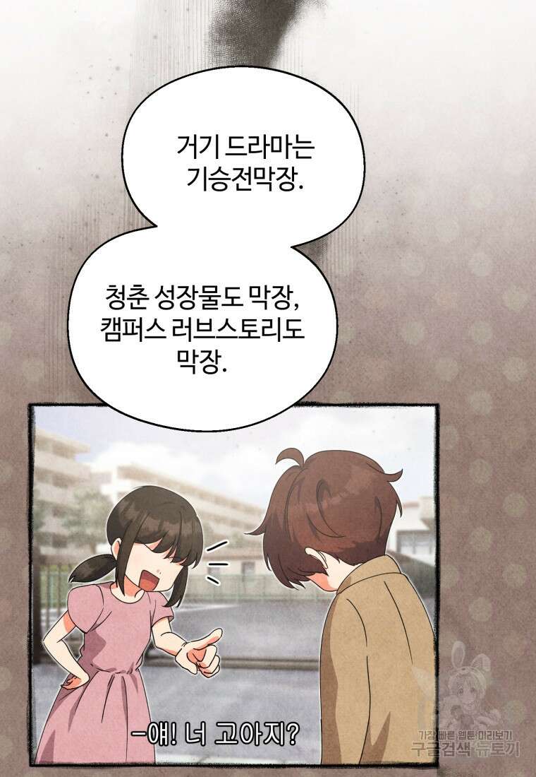 이번 생은 아역부터 4화 18